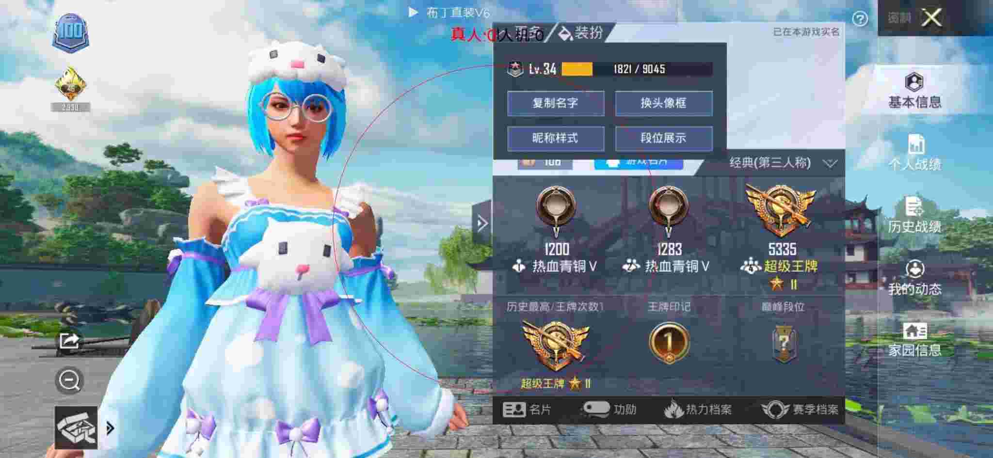 和平精英布丁直装透视 - 和平精英圈小白外挂辅助预览图