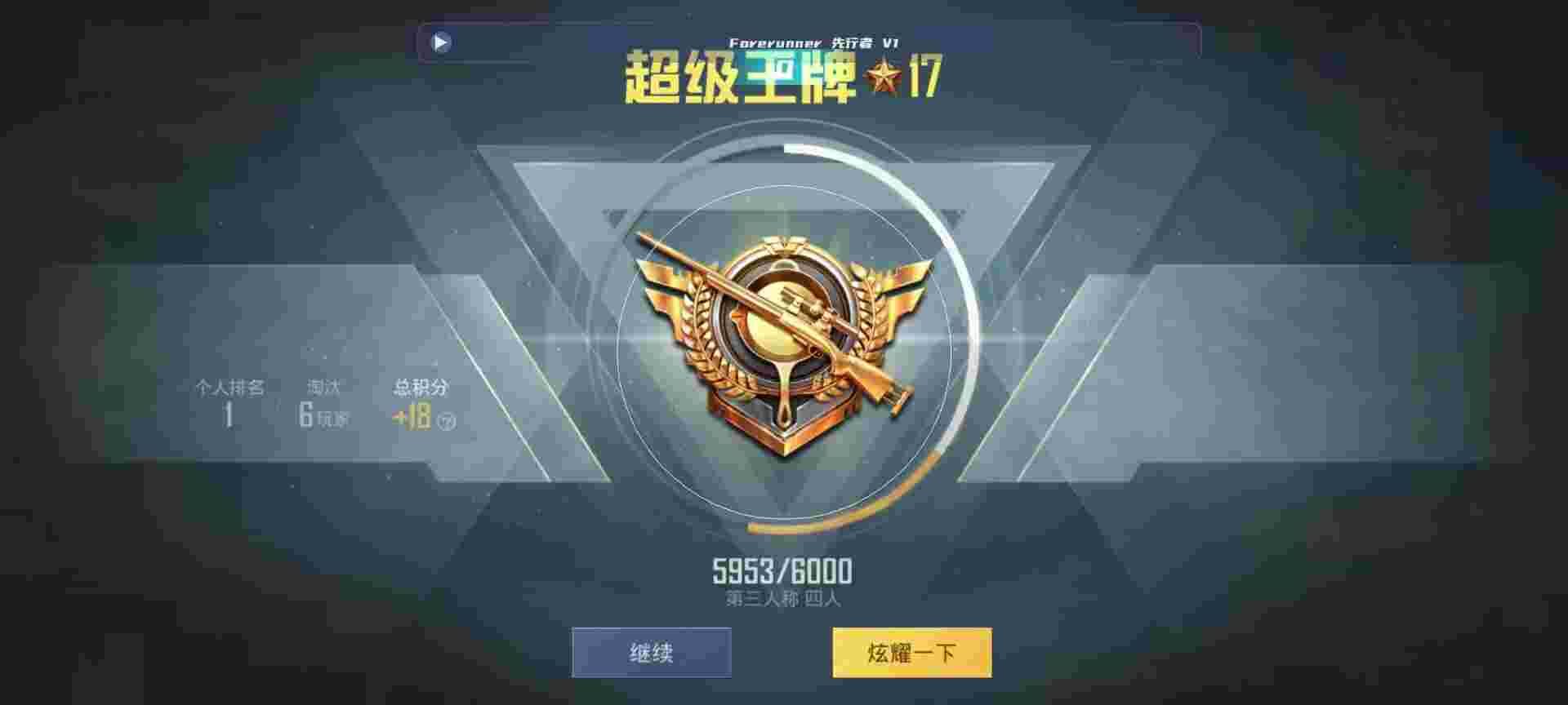和平精英鸡腿辅助自瞄 - 和平精英圈小白外挂辅助预览图